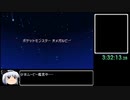 【RTA】ポケットモンスターオメガルビー 3時間32分 part8(最終)