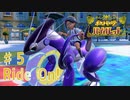 【実況】だまむのポケットモンスター・バイオレット＃５