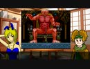 大魔界村をスルーした大人達へ