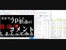 自演動画 コメ番1億200万到達の瞬間 (ユウボーン)