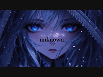 ヲダギリ ‐ unknown feat. 初音ミク