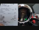 【2022-12-10 ②】【ダックス125の限界燃費テスト】東京から福島まで無給油で走れるってよ!? 限界航続距離がスゴイことになっちゃった → 霞ヶ浦一周して燃費アタック