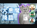 【TheLongDark】雪原を行く！～大悪魔と愉快な仲間たちの大冒険～　第0話【ゆっくり実況】