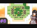 【フリーゲーム】動物と話せるRPG！シャシアン　＃8