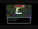 【UNDERTALE】なんも感じてなさそう7決意
