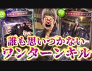 【狂気】1ターン30点以上！？誰も思いつかない、思いついても誰もやらない狂気の伊達政宗×マリオネットダーリンOTKドラゴン【 Shadowverse シャドウバース 】