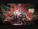 【ボイスロイド実況】ゾンビの世界で生き残る茜ちゃん【World War Z】