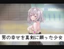 【ボクだけがしっている】夢の続き。僕の大好きな人達の物語　Part3【実況プレイ】