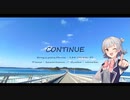 CONTINUE / 小春六花