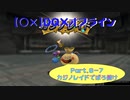 【〇✕】DQXオフライン【Part6-7】※ネタバレあり