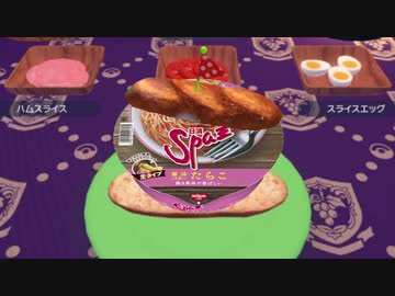 サンドウィッチ王