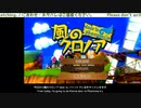 [扉01]はじめてのクロノア01/Door to Phantomile FirstPlaythrough 01[25周年/25th Anniv.]　※ネタバレ注意 / Spoiler Alart