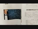 反ワク情報共有会 3名のみ　2名未接種　1名3回接種　その1