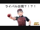 【人間縛り】なったのね…クリムガンに...!! part5