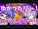 【Splatoon3】ゆかったりー！スパッタリー！！#3【VOICEROID実況】