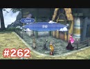 楽園へ行きたくて ゼノブレイド2を初見実況　part262