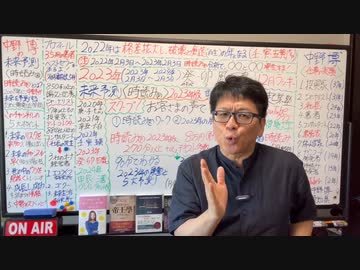 【有料会員限定動画】スクープ的ワクチンと戦争、打つな！死ぬかも？