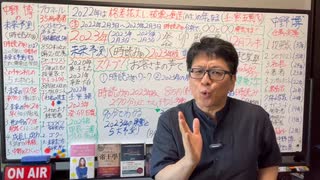 【有料会員限定動画】スクープ的ワクチンと戦争、打つな！死ぬかも？