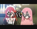 もしもカービィが声優だったらその2　ヤバい人喜多ちゃん（無駄にOPED付き）