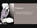 ヒップスター礼賛 (feat.結月ゆかり)