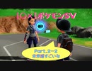 【〇✕】ポケットモンスターSV【Part2-2】※ネタバレあり