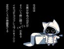 【ネウマフ】くそざこ日記1【UTAUカバー】