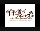 『白い雪のプリンセスは』を歌ってみた by黒リン
