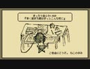 まったりと可愛い柔らかいBGM『早く起きた朝はきっとこんな感じ』