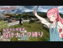 【BF2042】脳筋歩兵 琴葉茜、投げナイフ縛り！【VOICEROID実況】