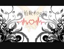 【初投稿】心拍数♯0822【歌ってみた】