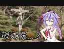 【GeoGuessr】＃3 答えは沈黙　(満点11分55秒)【鳴花ヒメ・ミコト実況】