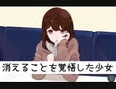 【ボクだけがしっている】夢の続き。僕の大好きな人達の物語　Part4【実況プレイ】