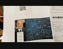 反ワク情報共有会 3名のみ　2名未接種　1名3回接種　その2