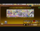 にゃんこ大戦争【10周年メモリアルガチャ10連回す】