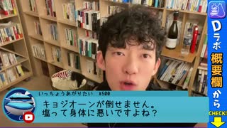 【ポケモン質疑応答】DaiGoに塩について聞いてみた(おしゃべりDaiGoメーカー)