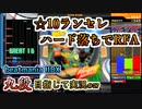 【beatmania IIDX】地力が足りない身体は筋肉を求める【後付実況 #27】