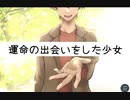 【ボクだけがしっている】夢の続き。僕の大好きな人達の物語　Part5(終)【実況プレイ】