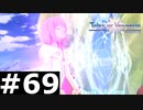 【TOV】エアルの達人【実況】#69