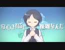 【Vtuberオリジナル曲】描かれなかったラブストーリー【縁タツヤ】