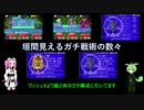【デビチル光闇】マハ〇〇ダインで相手の弱点を的確に突く【VOICEVOX実況・解説】