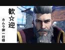 【VOICEVOX実況】モンハンライズ：サンブレイク【縛りプレイ】 part 01 オサイズチ