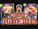 【え？】ヴァンピィとインフレドラゴンの自作自演OTKがクソうざすぎる。【 Shadowverse シャドウバース 】