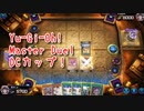 【Yu-Gi-Oh! Master Duel Duelist Cup】Evil★Twinで戦う祭！VS@イグニスターデッキ！【Part1】