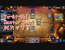 【Yu-Gi-Oh! Master Duel Duelist Cup】Evil★Twinで戦う祭！VS騎甲虫デッキ！【Part2】