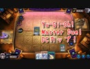 【Yu-Gi-Oh! Master Duel Duelist Cup】Evil★Twinで戦う祭！VS天威勇者デッキ！【Part3】