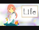 『Life』歌ってみたver.みゃー【イラストMV】