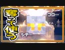 【ポケモンSV】闇の現地調達！パルデア地方バトルシティ編 #3戦目