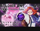 【VTuber】ポケモンバイオレット＃４【兵隊蟻】