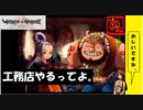 【 アルメセラからの転生者がゆく 】「 ヴィーナス＆ブレイブス 」実況 part.21【ゲーム実況】【 第五章　戦いが奪うもの③ 】