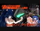 しおてんぷらのバトオペ２　part61